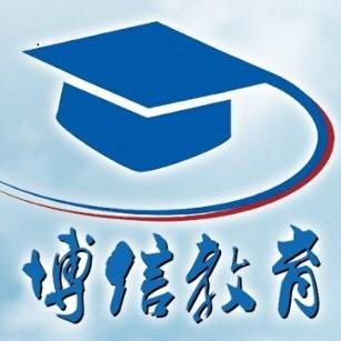 大連博信教育咨詢 專業引領，點亮求學與職業發展之路